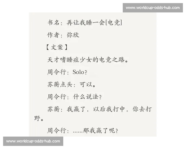 电竞天才少女爆红，竟是因为一次“反向操作”惊艳全场！